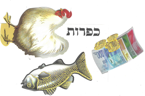 מארז 20 חיתוכים מנהג כפרות בעיטור זהב