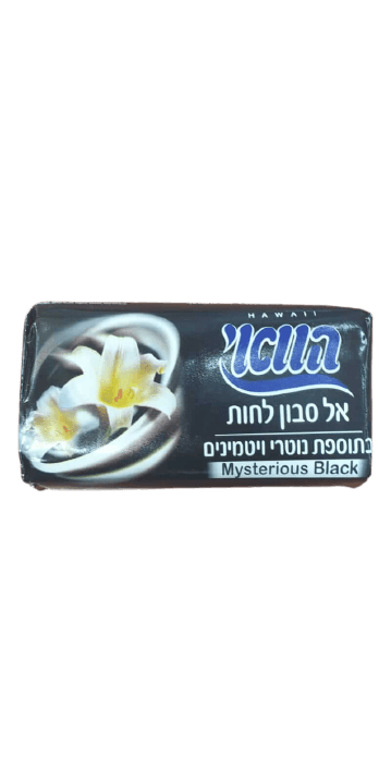 אל סבון | מוצק שחור מיסתורי | בתוספת נוטרי ויטמינים | 100 גרם