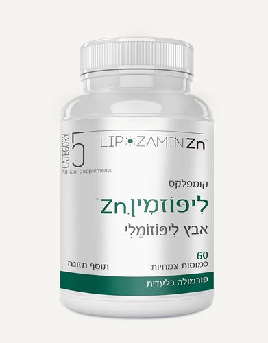 קומפלקס אבץ ליפוזומלי ZN - אצטיל-ציסטאין (60 כמוסות) - קטגורי 5