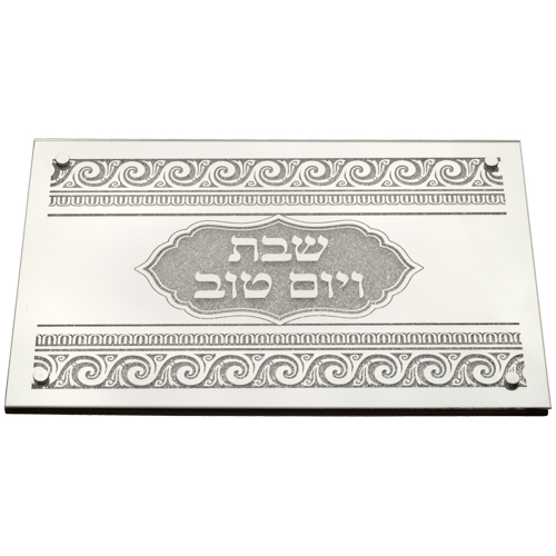 מגש חלה זכוכית מהודר "אבנים" עם רגליים בעיטור גלים