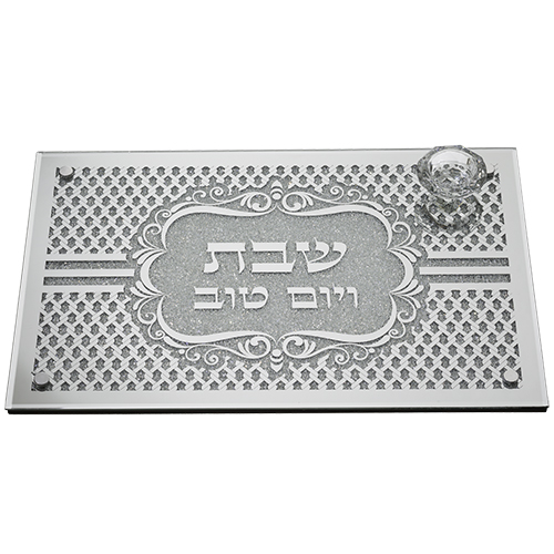 מגש חלה מהודר מזכוכית עם רגליים ואבנים "שבת ויום טוב"