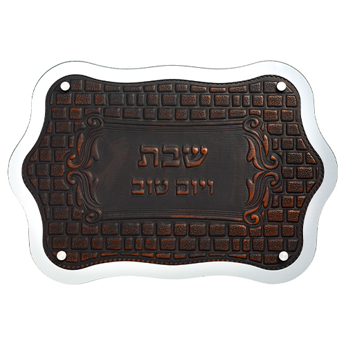 מגש חלה מהודר מראה עם פלקטה דמוי עור 30*44 ס