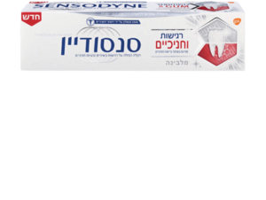 סנסודיין | משחת שיניים | לשיניים רגישות וחניכיים | מלבינה | מכיל 75 מ"ל