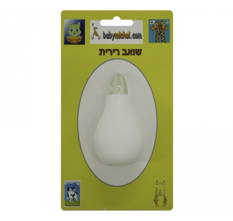 אספירטור/שואב רירית