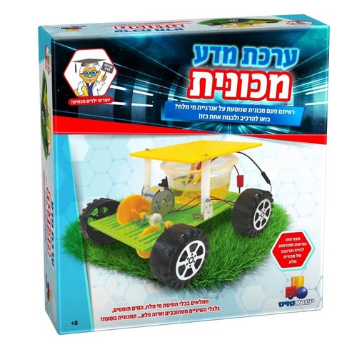 ערכת מדע - מכונית