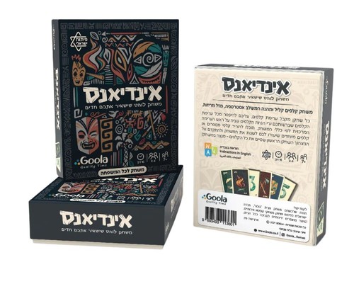 משחק קלפים אסטרטגי ומהיר מחשבה: אינדיאנס (פיתוח ישראלי)