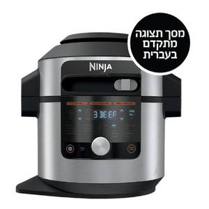 סיר לחץ Ninja SMART LID OL753