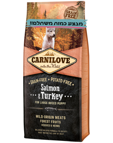 קרנילאב כלב 12ק"ג גור גזע גדול סלמון והודו Carnilove