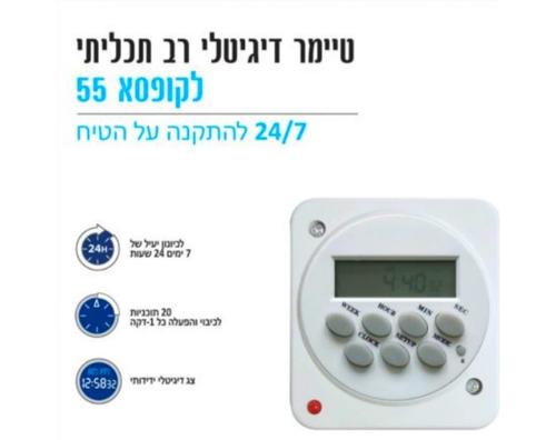 טיימר דיגיטלי לדוד קופסא 55 | OMEGA