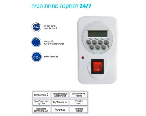 טיימר דיגיטלי לדוד מעל טיח | OMEGA