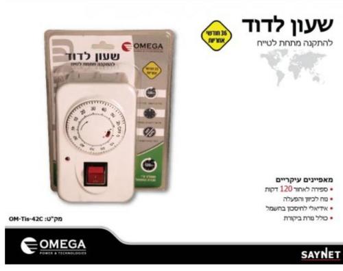 שעון טיימר לדוד | ספירה לאחור | 16A