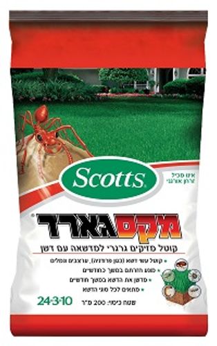 מקסגארד 200 מ