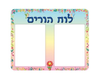 לוח הורים ממפל