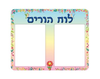 לוח הורים ממפל