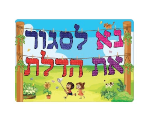 שלט - 