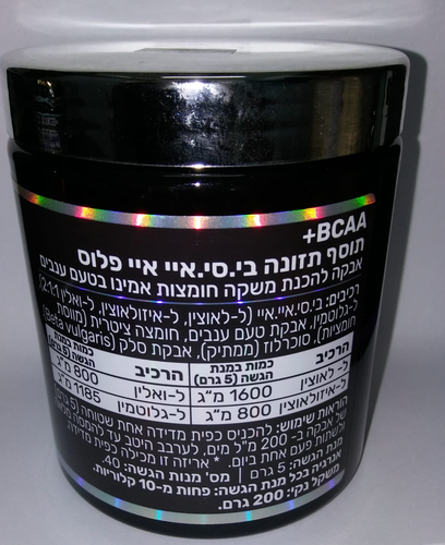 אבקה להכנת משקה חמצות אמינו בטעם ענבים BCAA+