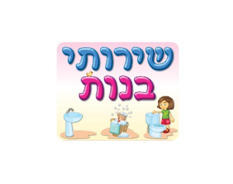 שלט - 