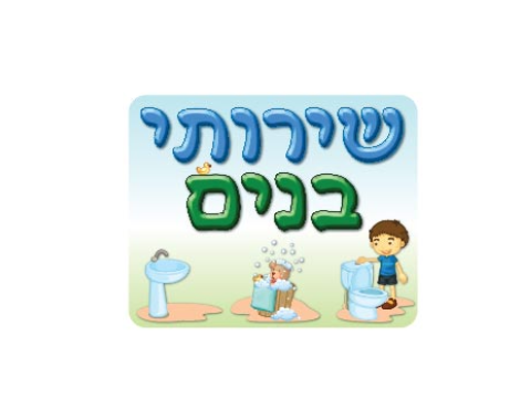 שלט - 