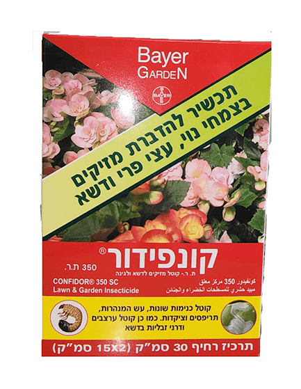 קונפידור 30 סמ"ק תכשיר להדברת מזיקים בצמחי נוי עצי פרי דשא