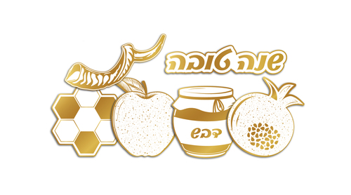 קישוטי שולחן לראש השנה זהב לבן - 12 יח'