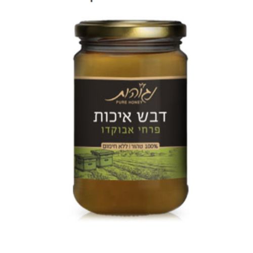 דבש נגוהות אבוקדו -1 ק