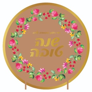 מרכז שולחן גדול לראש השנה קראפט זהב