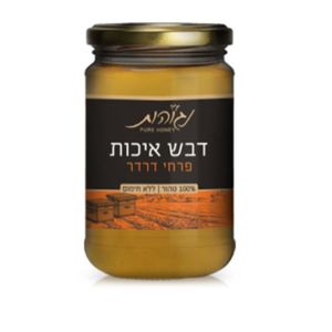 דבש נגוהות פרחי דרדר 500 גרם