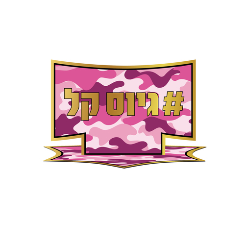 מיני מרכז שולחן 'גיוס קל' גווני וורוד שחור- 5 יחידות