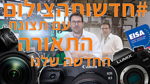 #חדשותהצילום 18.8.22 