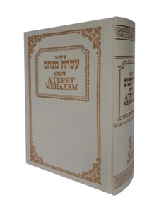 סידור 