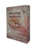 סידור שירת חיי לבת ישראל - הרבנית חגית שירה