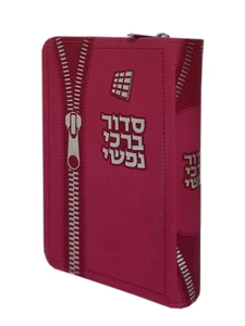 סידור 