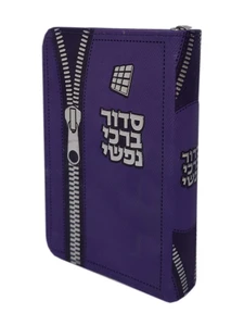 סידור 