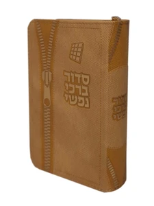 סידור 