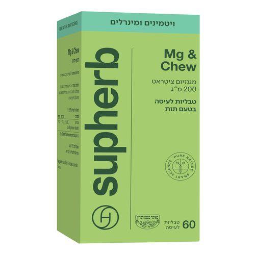 מגנזיום ציטראט 200 מ''ג סופהרב Mg & Chew