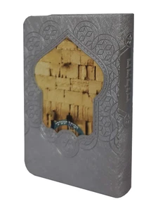 תהילים כיס הכותל המערבי - כסף