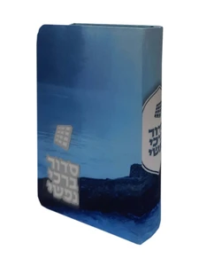 סידור 