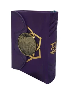 סידור 