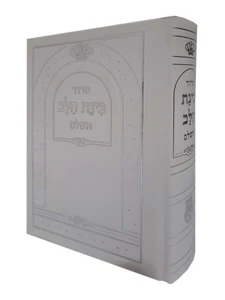 סידור 
