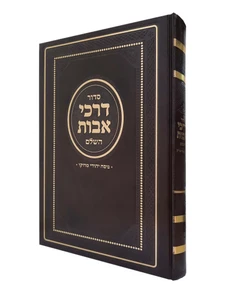 סידור 