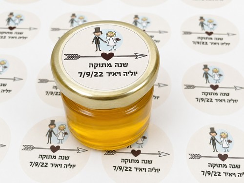 דבש קטן ממותג לראש השנה