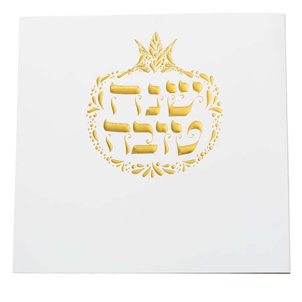 ברכון לראש השנה - זהב