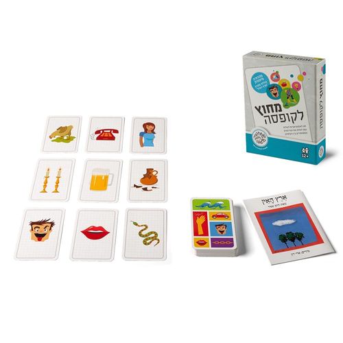 מחוץ לקופסה