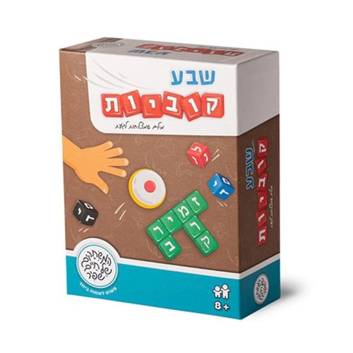 שבע קוביות