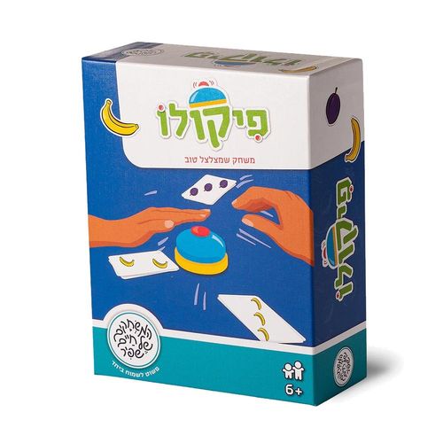 פיקולו - המשחקים של שפיר
