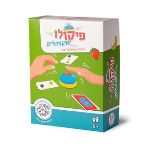 פיקולו אקסטרים