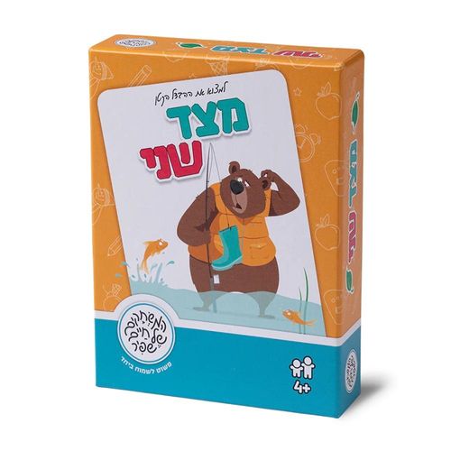 מצד שני - משחקי שפיר