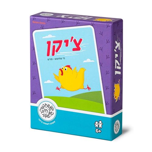 צ'יקן - משחקי שפיר