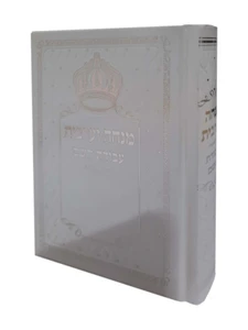 סידור 