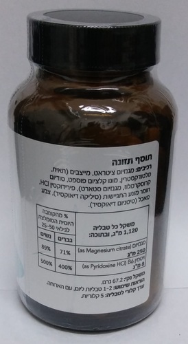 מגנזיום ציטראט & New Life B6